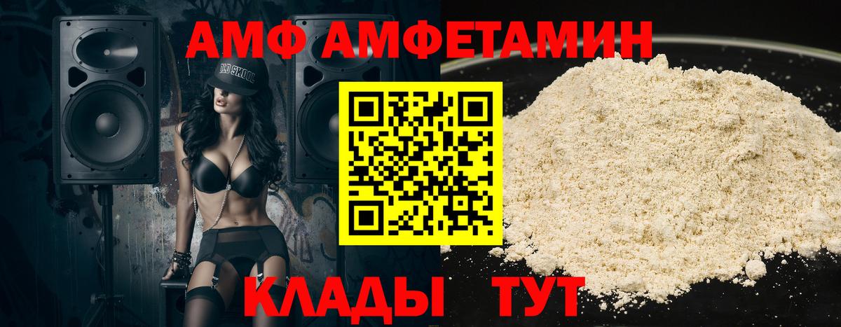АМФ Premium Борисоглебск