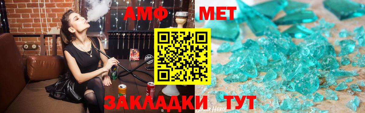 Борисоглебск  Amphetamine  Вход с VPN  АМФ 97% 