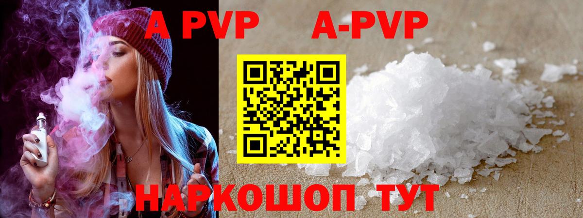 Альфа ПВП СК КРИС  Вход с VPN  Борисоглебск  A PVP мука 