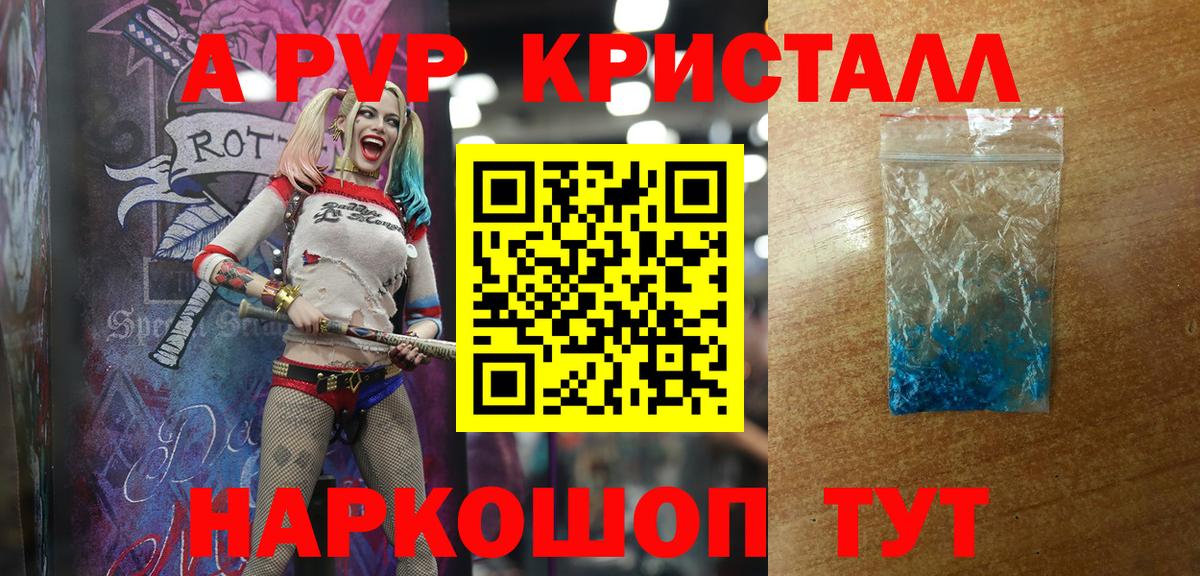 A-PVP СК КРИС Борисоглебск
