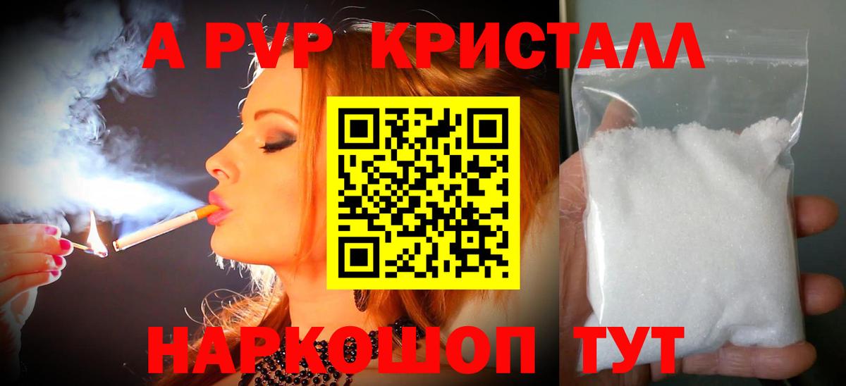 Alpha PVP Борисоглебск