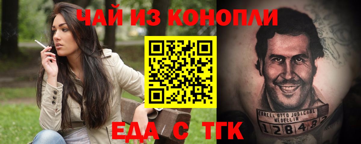 Борисоглебск  Cannafood марихуана  Вход с VPN 