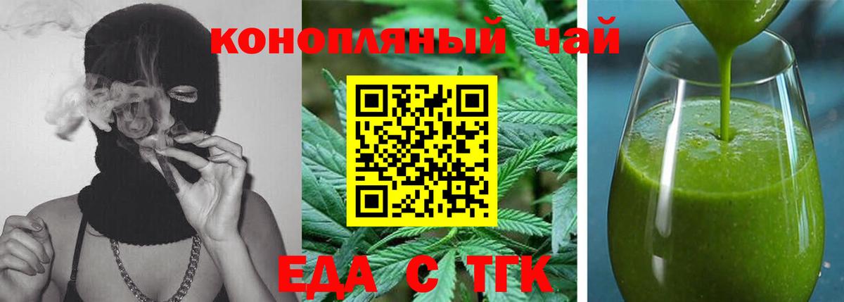 Cannafood конопля  Борисоглебск 