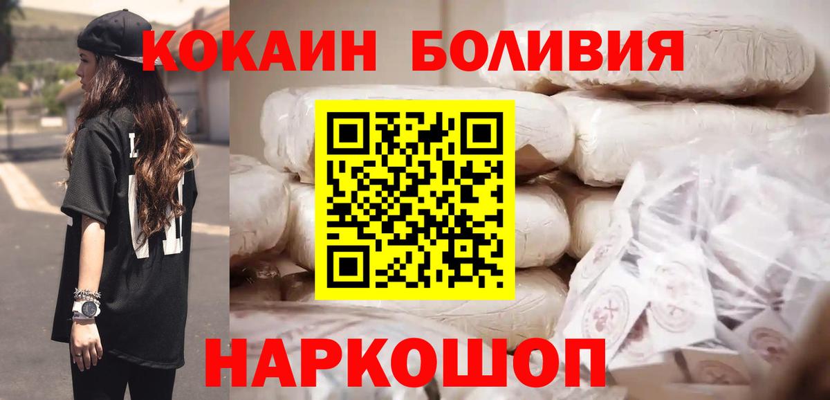 COCAIN VHQ Борисоглебск