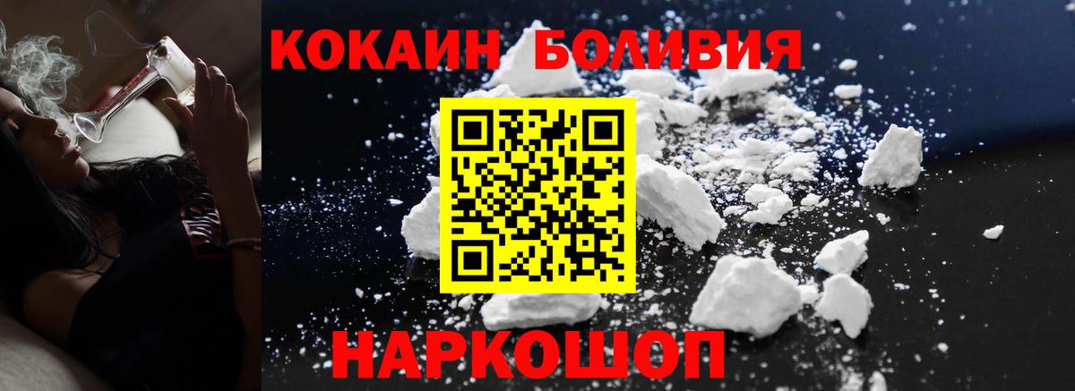 Cocaine Колумбийский  КОКАИН  Кокаин 97%  Борисоглебск 