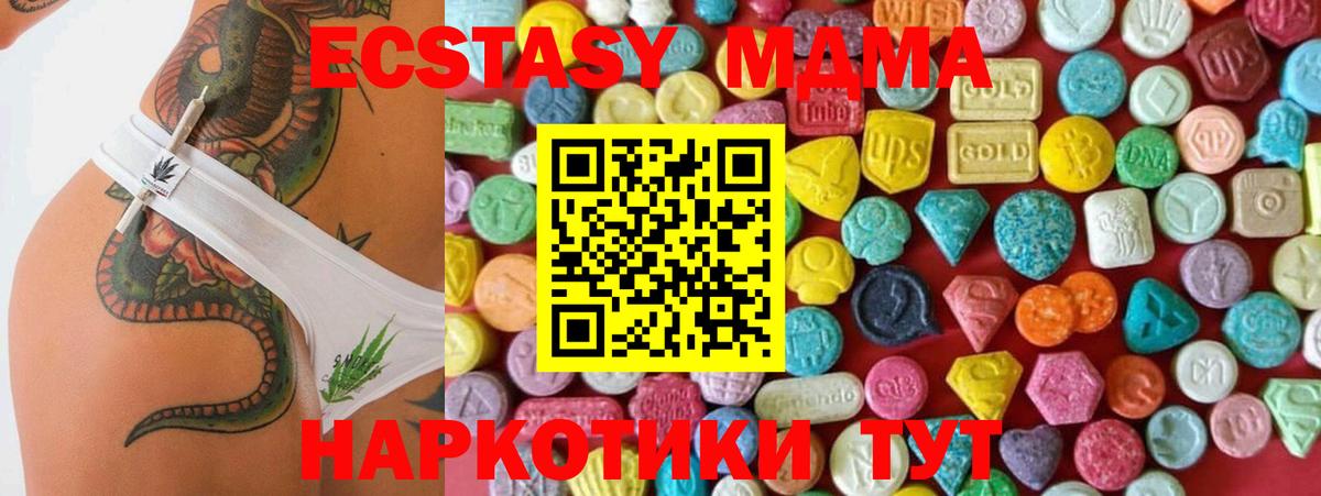 Ecstasy ешки  ЭКСТАЗИ  Борисоглебск  Вход с VPN  Экстази DUBAI 