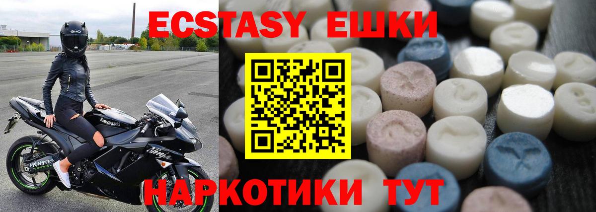 Ecstasy MDMA Борисоглебск