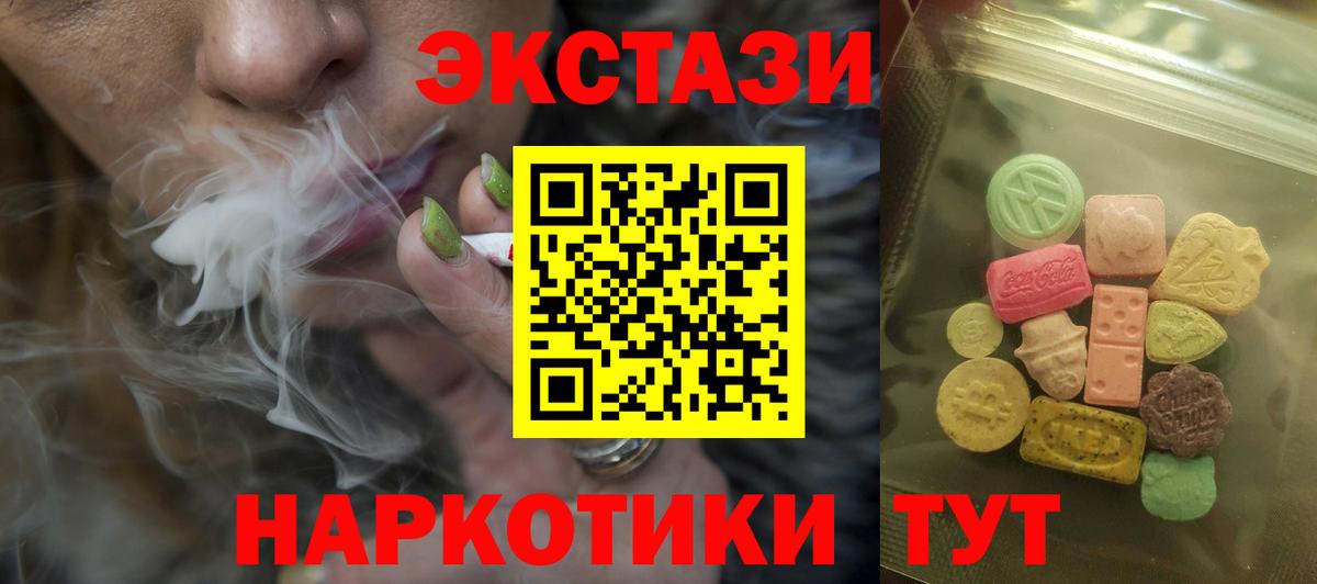 ЭКСТАЗИ 300 mg Борисоглебск