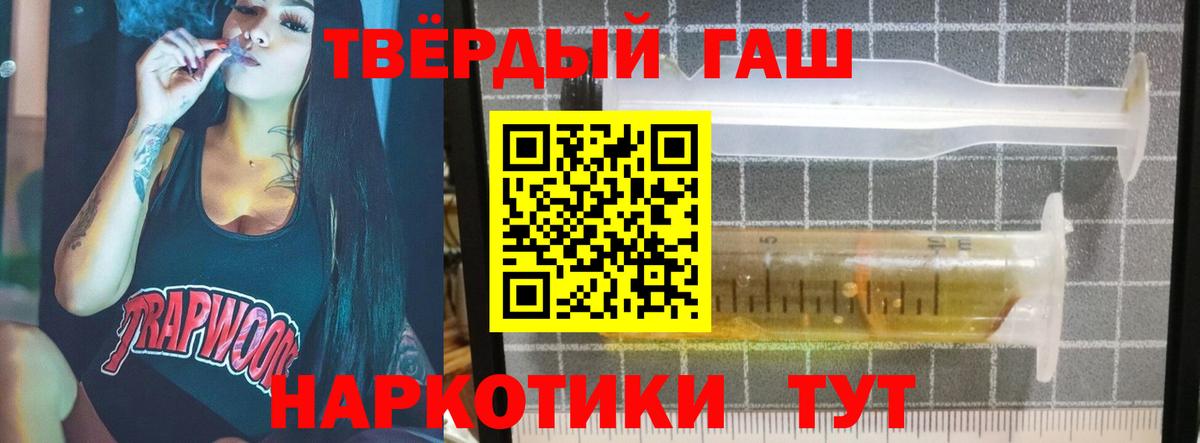 ГАШИШ 40% ТГК  Борисоглебск  ГАШИШ  Гашиш Premium 