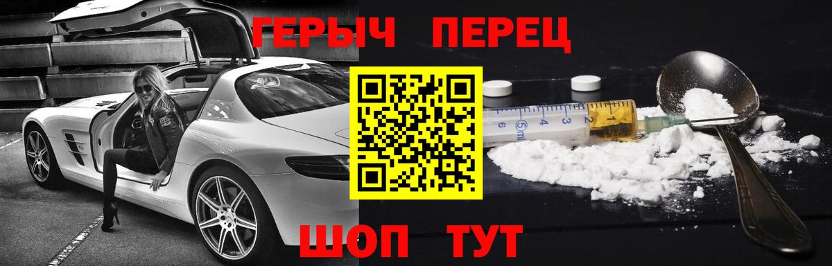 Героин герыч  ГЕРОИН  Борисоглебск  Вход с VPN 