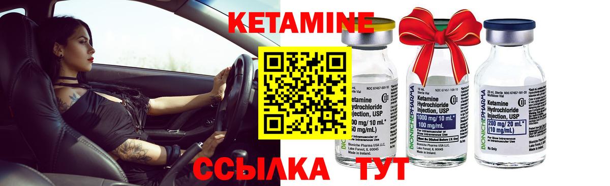 КЕТАМИН VHQ  Вход с VPN  Борисоглебск  КЕТАМИН ketamine 