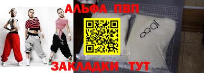 ALPHA-PVP Абакан