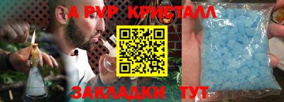 ALPHA-PVP Абакан