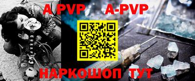 ALPHA-PVP Абакан