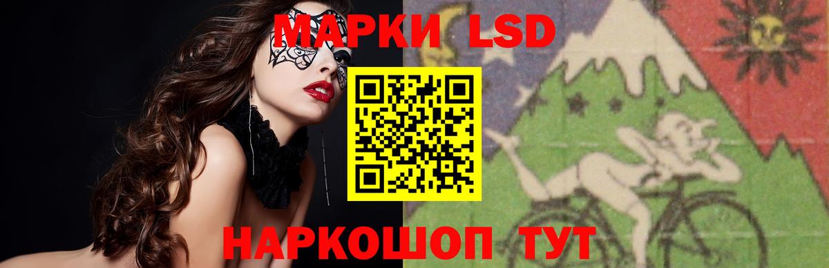 LSD-25 экстази кислота Борисоглебск