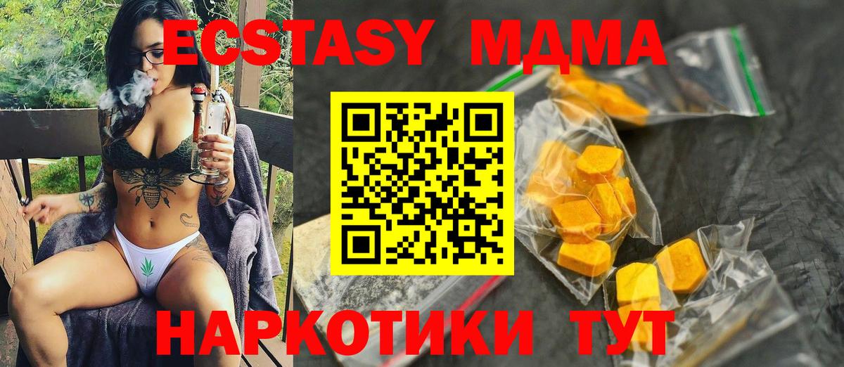 MDMA кристаллы Борисоглебск