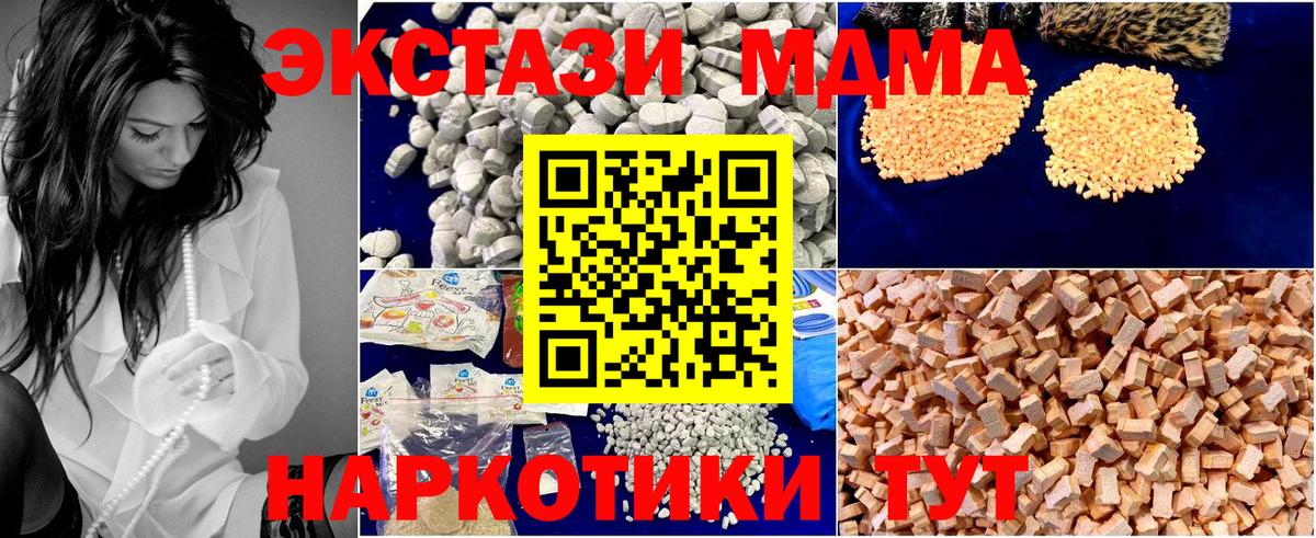 Борисоглебск  МДМА  МДМА VHQ  Вход с VPN  МДМА Molly 
