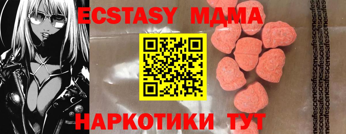 MDMA Molly  МДМА  Борисоглебск 