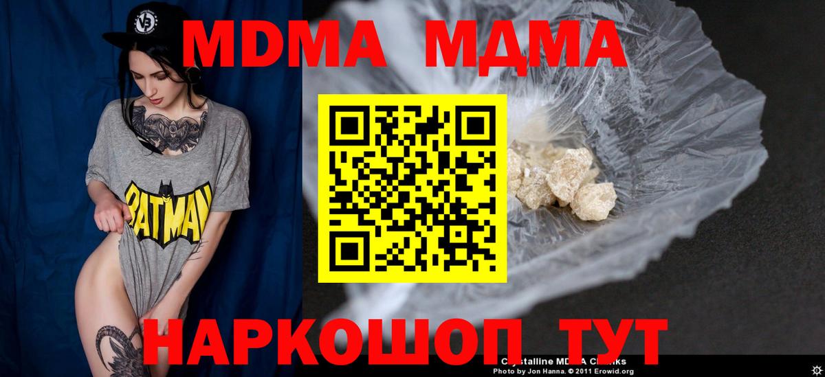 MDMA VHQ Борисоглебск