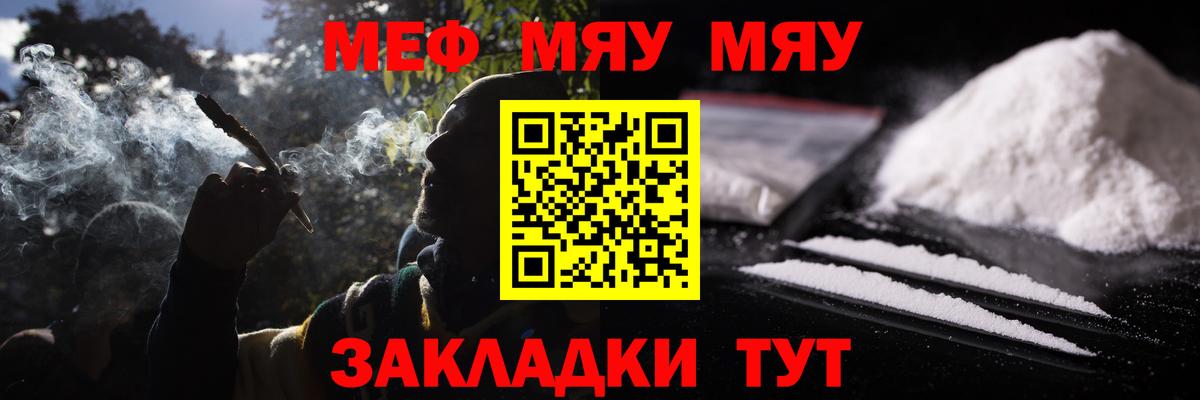 гидра ссылка  Борисоглебск  МЯУ-МЯУ  МЯУ-МЯУ мяу мяу  Мефедрон 4 MMC 