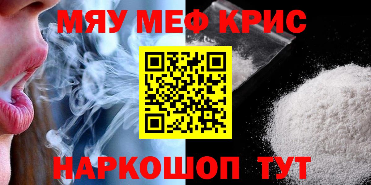 Меф  Вход с VPN  Мефедрон  Меф mephedrone  МЯУ-МЯУ VHQ  Борисоглебск 