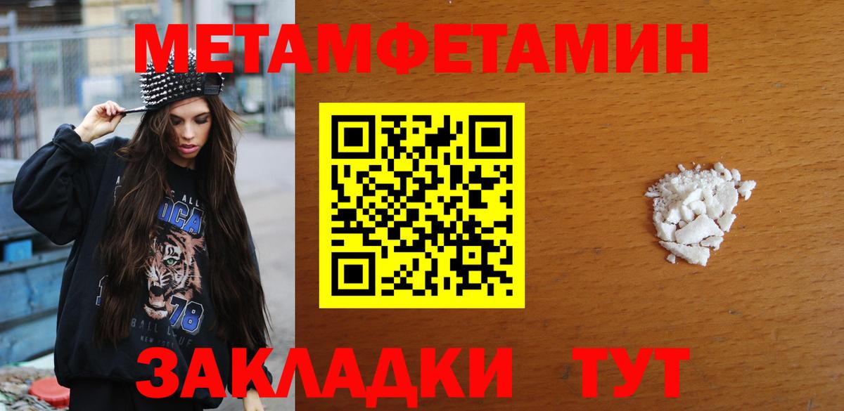 Борисоглебск  Первитин кристалл  Вход с VPN 