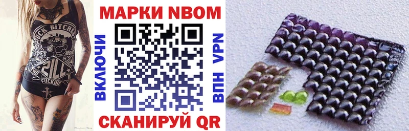 Марки NBOMe 1,5мг  Борисоглебск 