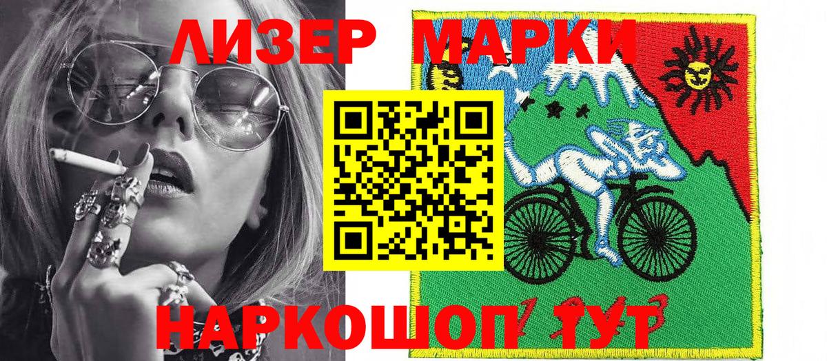 купить   Борисоглебск  Наркотические марки 1,5мг  Наркотические марки 1,5мг 