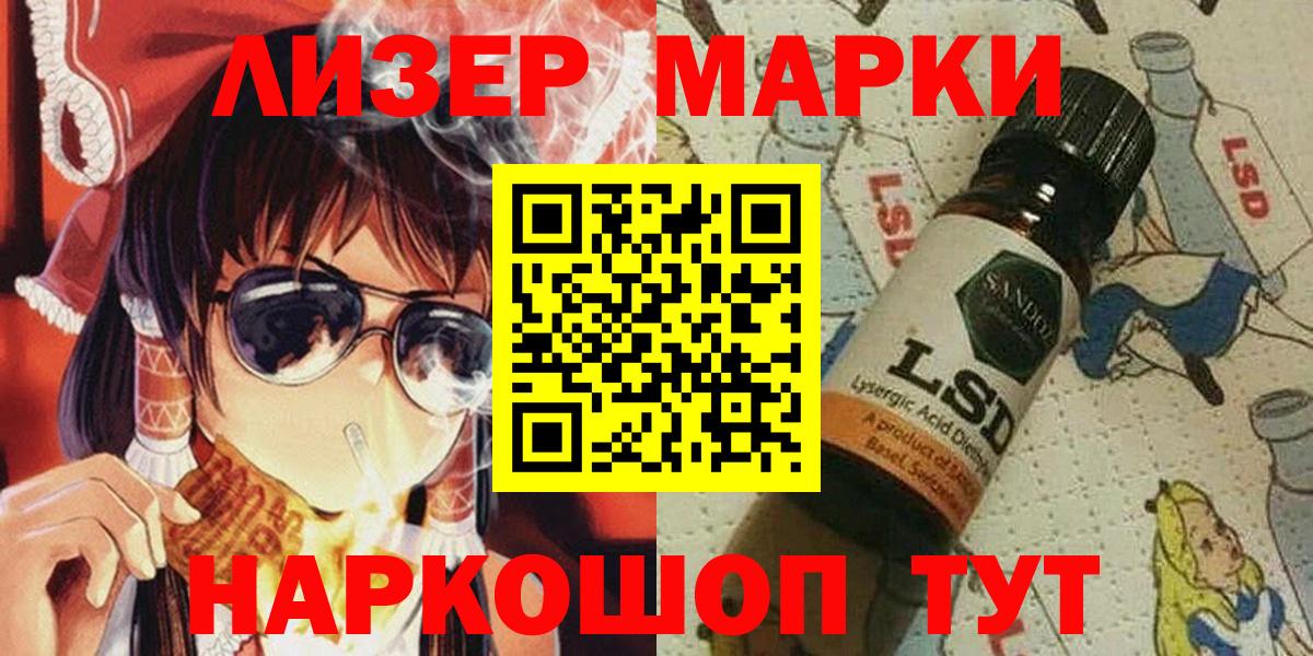 Борисоглебск  Марки 25I-NBOMe 1500мкг  Вход с VPN  Марки N-bome  Марки 25I-NBOMe 1500мкг 