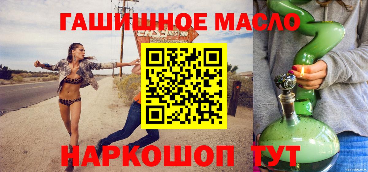 ТГК гашишное масло  Борисоглебск 