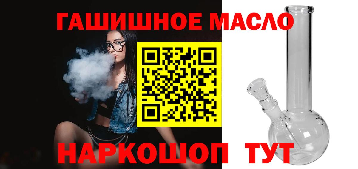 Борисоглебск  купить наркотик  Вход с VPN  Дистиллят ТГК гашишное масло 